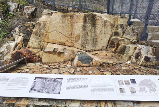 香港古代石刻 - 穿越三千年的山海密碼