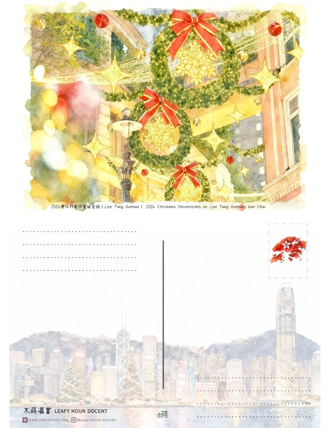 香港・今昔 聖誕明信片套裝 Hong Kong Christmas Through the Years