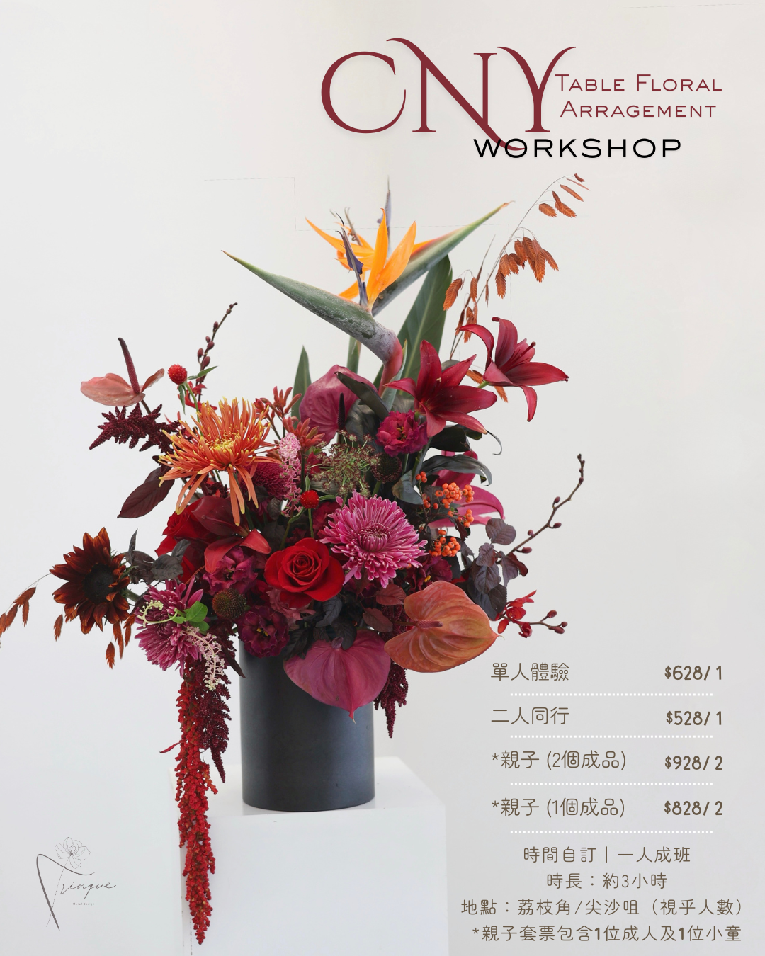 CNY｜新年抱抱桶枱花工作坊