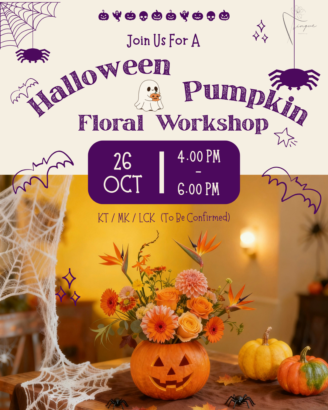 萬聖節限定🎃｜南瓜花藝工作坊