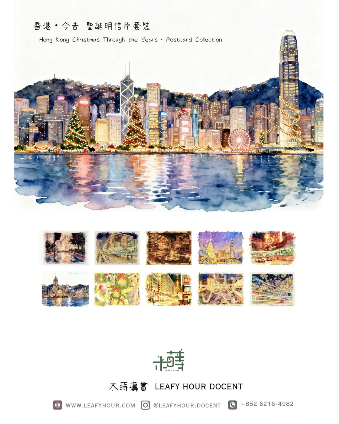 🎄聖誕歷史導賞行・走進84年前的香港保衛戰現場（加開場）