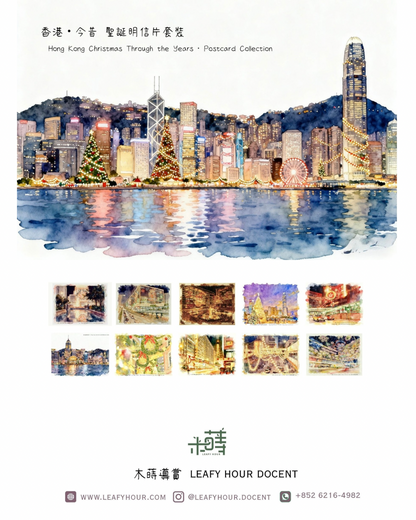 🎄聖誕歷史導賞行・走進84年前的香港保衛戰現場（加開場）